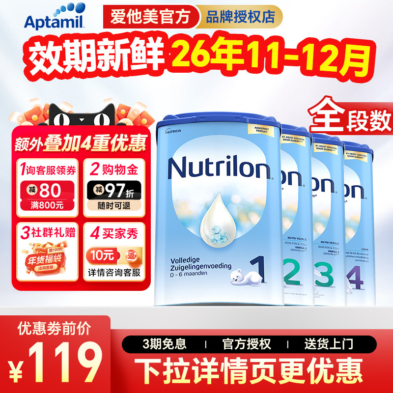 荷兰牛栏2阶段进口诺优能4段3段婴幼儿全系列婴儿蓝罐奶粉1阶段