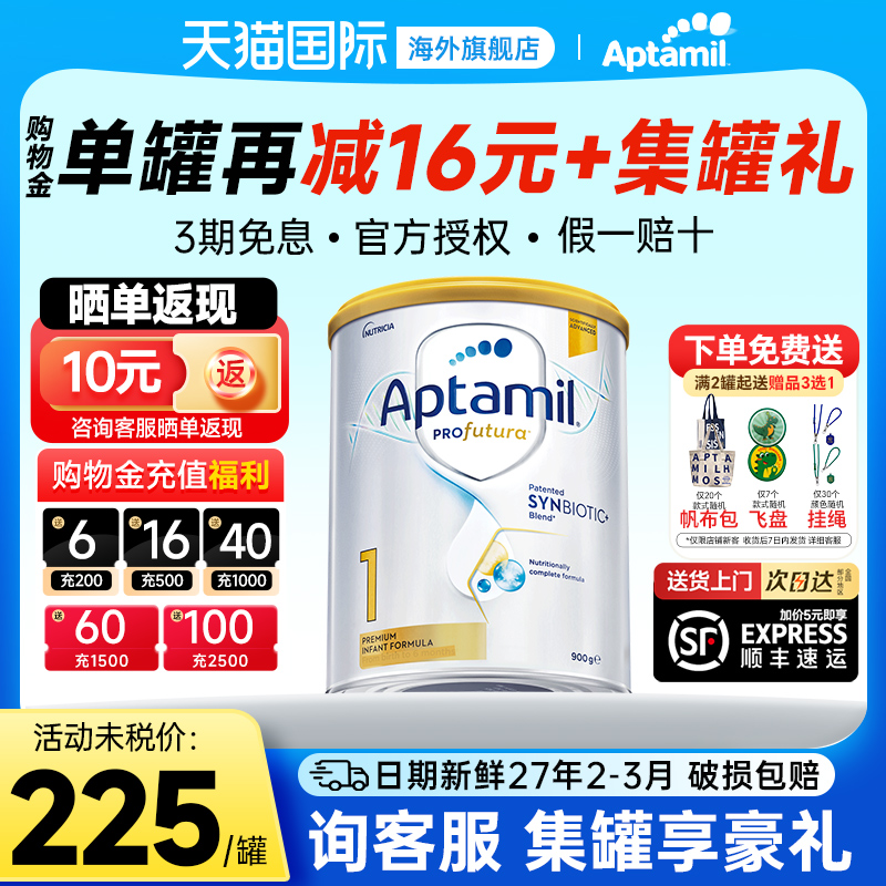 澳洲爱他美白金版1阶段奶粉婴儿铂金版新西兰进口奶粉有2阶段3段