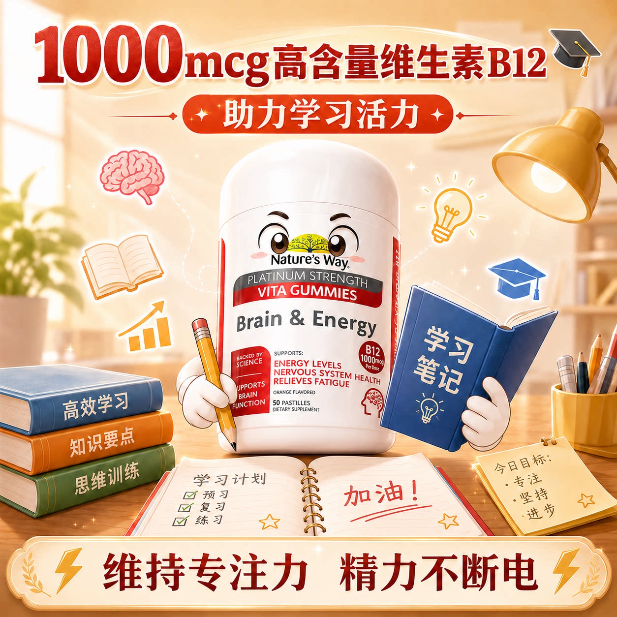 佳思敏复合b族维生素b12软糖进口补大脑能量维持专注提神官方正品