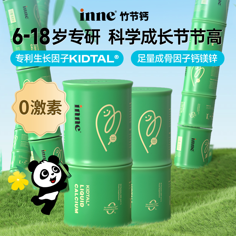 【赖氨酸生长素】6-18岁专研