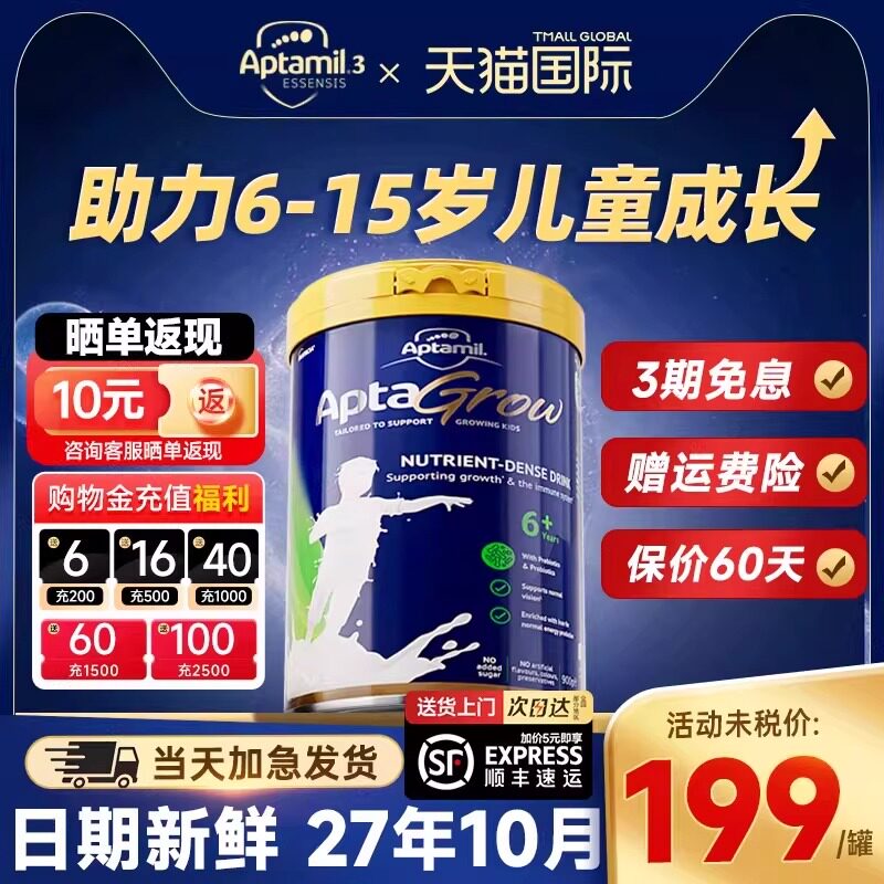 澳洲爱他美儿童成长罐奶粉6+段中小学生8青少年6岁以上7配方牛奶