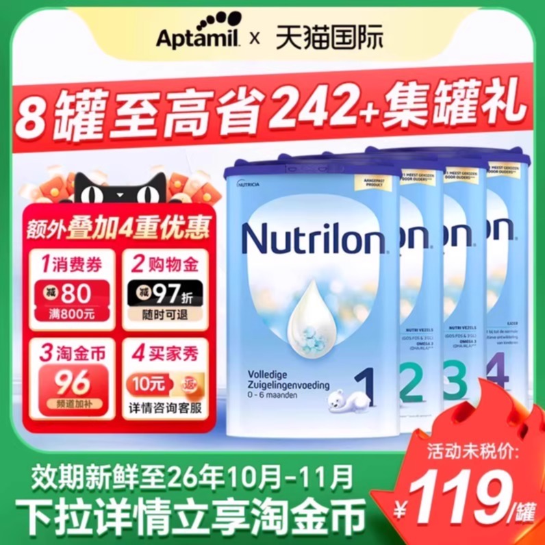 荷兰牛栏2阶段进口诺优能4段3段婴幼儿全系列婴儿蓝罐奶粉1阶段