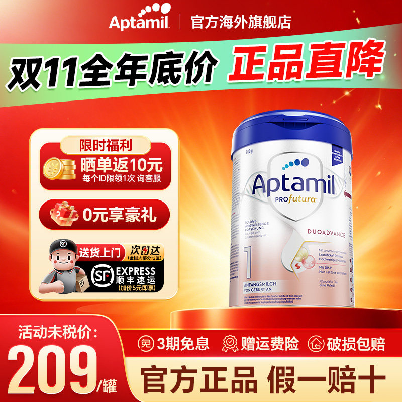 【6罐】德国爱他美1段白金版新生婴儿奶粉德爱铂金一段正品旗舰店