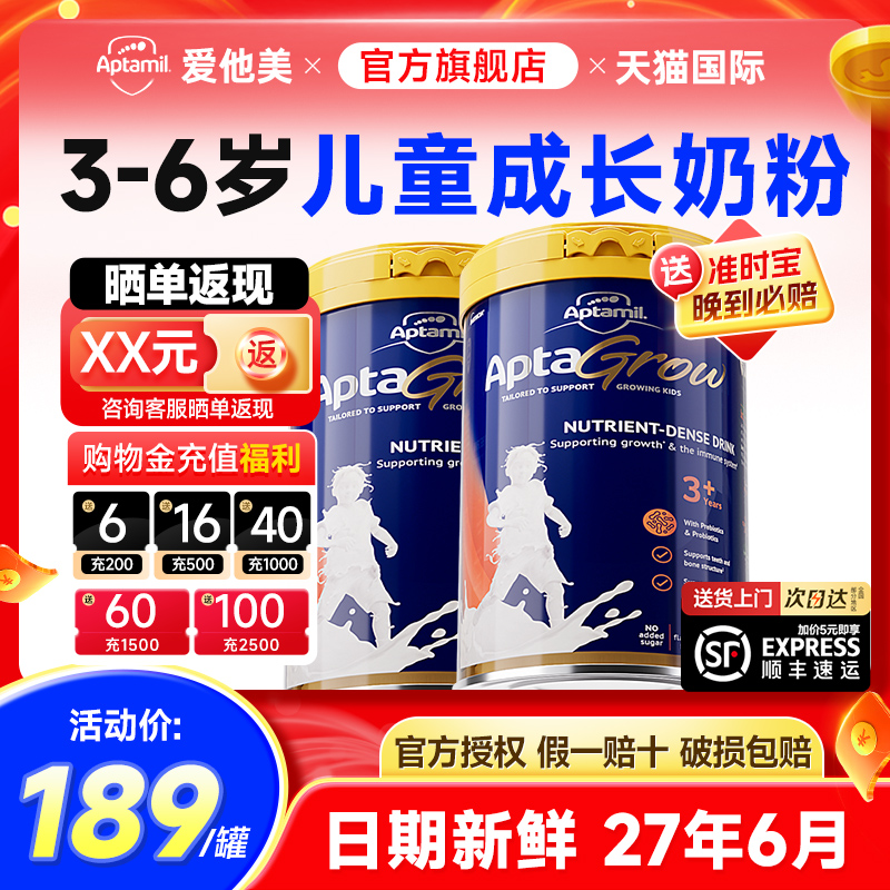 澳洲进口爱他美儿童成长奶粉3岁