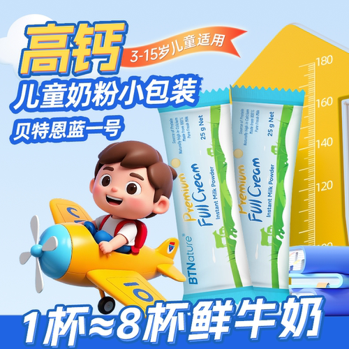 【21条】田亮同款儿童条装