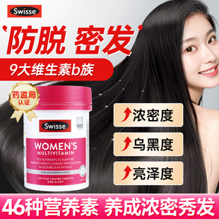 维生素b6族防脱发生物素生密内调养发囊固严重掉胶囊保健品Swisse