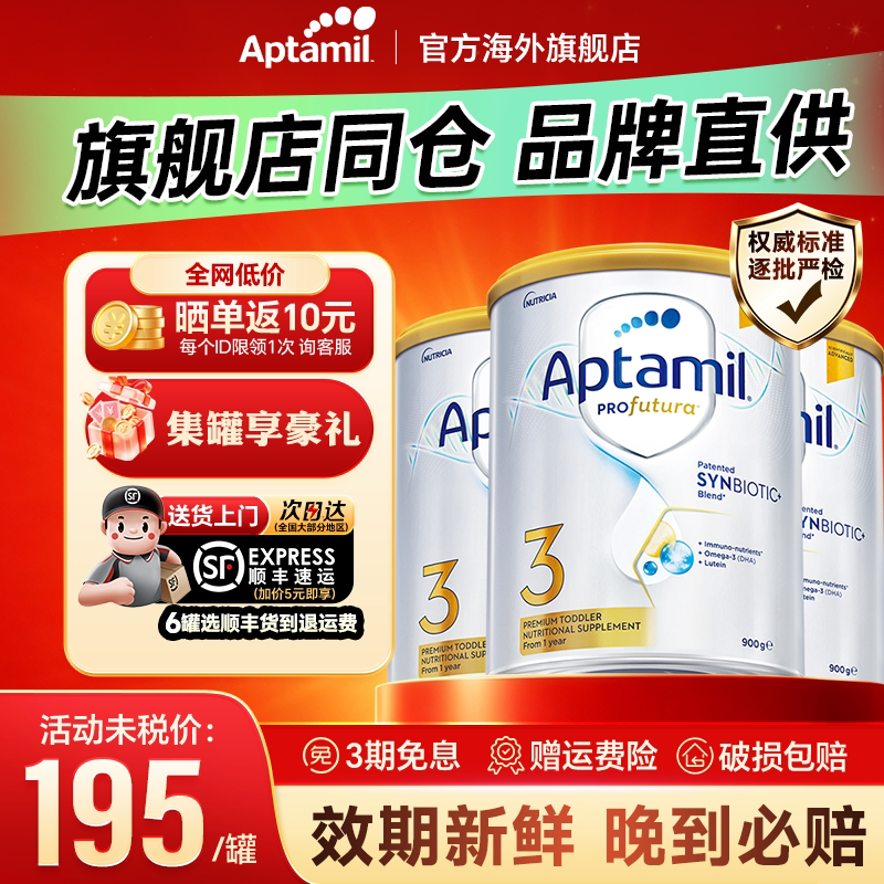 【3罐】澳洲爱他美3段白金版
