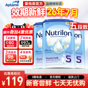 【3罐】荷兰牛栏5段诺优能五段进口牛奶粉婴幼儿宝宝蓝罐奶粉正品