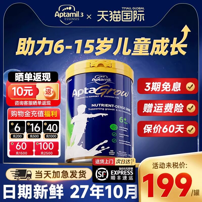 澳洲爱他美儿童成长罐奶粉6+段中小学生8青少年6岁以上7配方牛奶