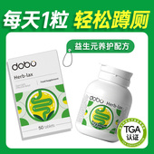 DOBO多波欧噗噗片便益生元 秘果蔬通促排宿清润肠西梅herb植物酵素