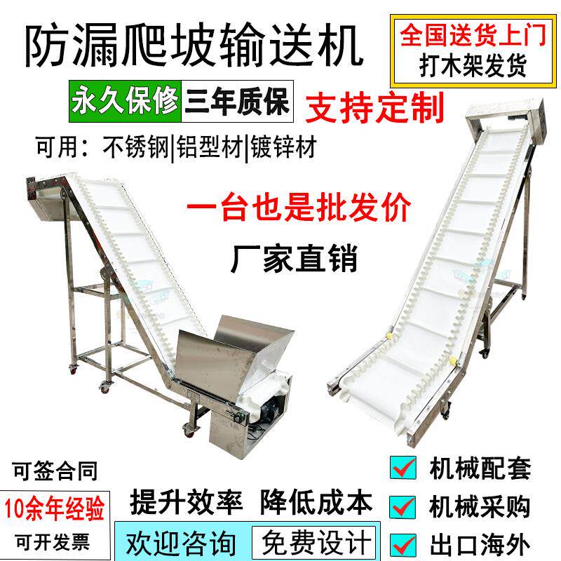 不锈钢车间食品颗粒颗粒上料提升爬坡茶叶块状碎料珍珠棉输送机