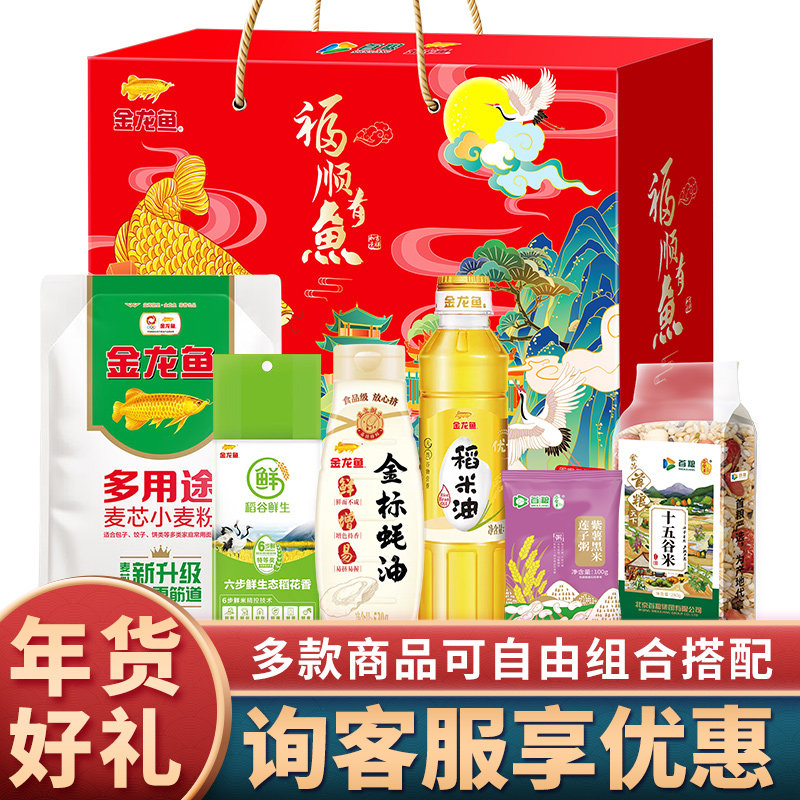 首粮杂粮大礼包五谷粗粮礼盒福利含中粮米面油组合大礼包团购礼品