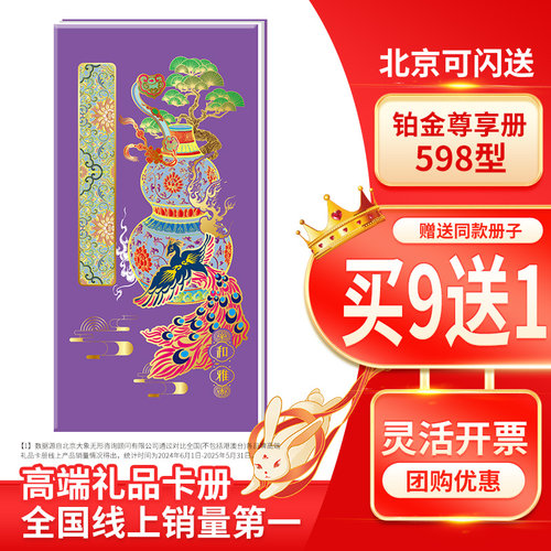 全国通用，买9发10