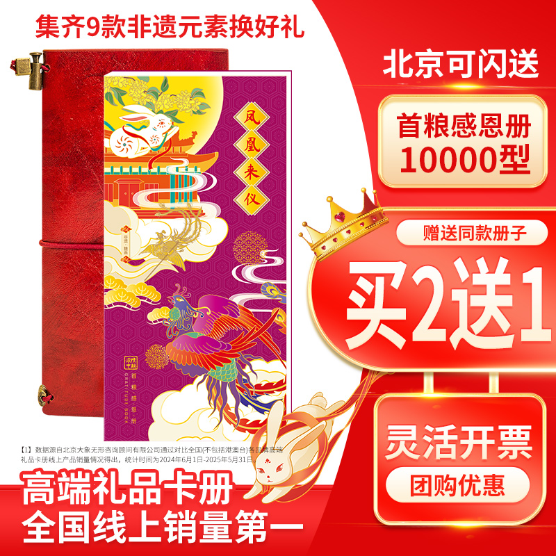 礼券首粮礼品册10000型自选礼品卡食品兑换提货券购物卡