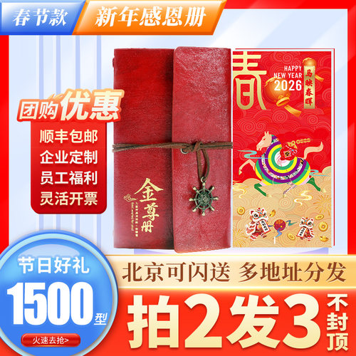 首粮礼品卡1500型自选礼品册兑换券节日福利提货券购物卡