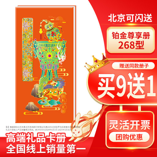 首粮礼品卡268型铂金礼品册商务兑换轻奢册提货购物卡