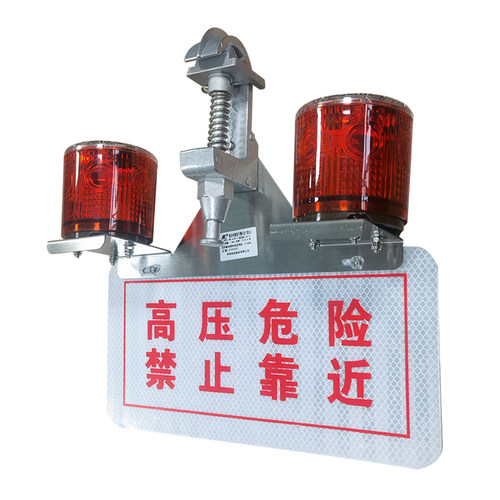 华荣(WAROM) HRE-SL339 II(GW)高压电缆信号警示灯(计价单位:盏)