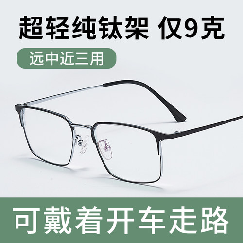卡法老花镜纯钛远近两用防蓝光