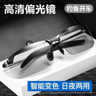 钛合金偏光变色太阳眼镜日夜两用开车专用钓鱼防紫外线太阳镜