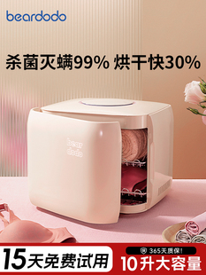 紫外线内裤 杀菌机盒家用小型一体机 消毒机内衣消毒器烘干机内衣裤