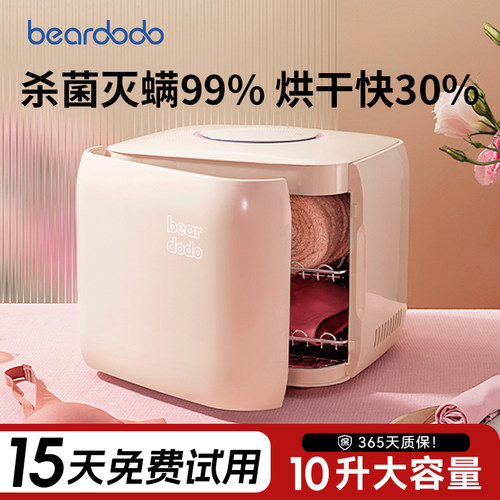 小型紫外线家用消毒机内裤