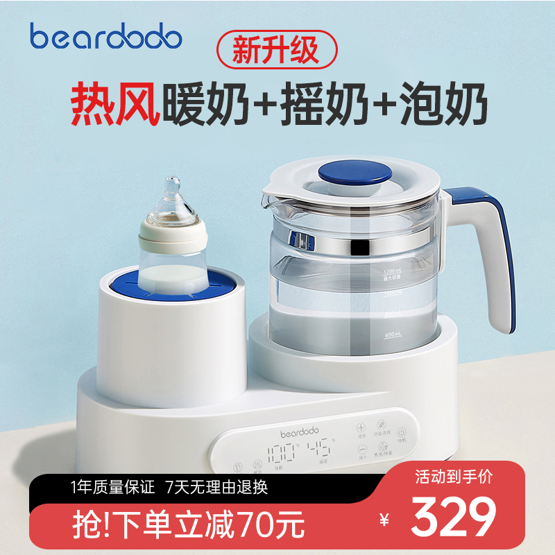 多功能摇奶器全自动无水暖奶器自动恒温热水壶婴儿冲奶家用调奶器
