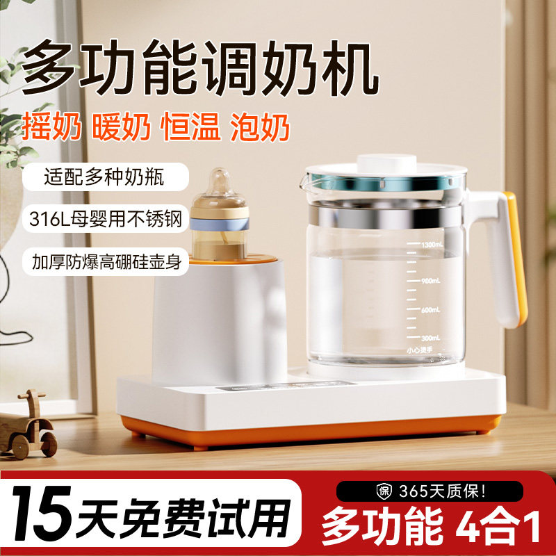 四合一智能恒温热水壶婴儿冲奶家用调奶器摇奶器自动保温水暖暖奶图片