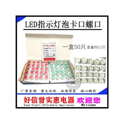 。上海光科 LED信号灯9mm B9卡口E10螺口灯珠B9N红色绿色黄蓝白