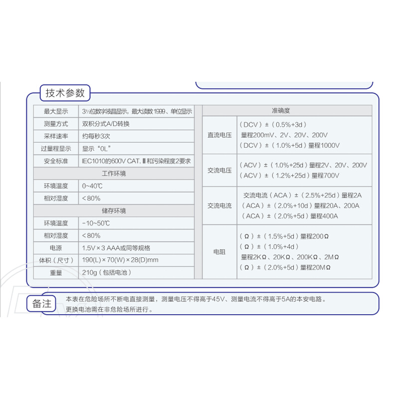 。WB06防爆数字钳形表高精度万用表数字电流表钳流交直流防爆认