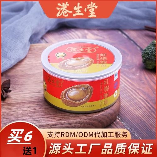 港生堂红烧鲍鱼罐头加热即食