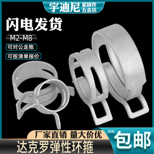 Q673手捏达克罗弹簧卡箍卡子喉箍环箍汽车水管抱箍油管卡弹性管夹