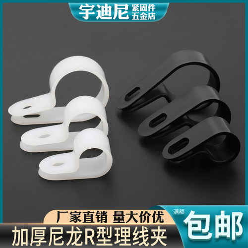 电线固定夹加厚款夹配线固定纽理