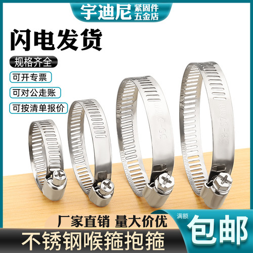 304不锈钢不锈钢喉箍卡箍管夹