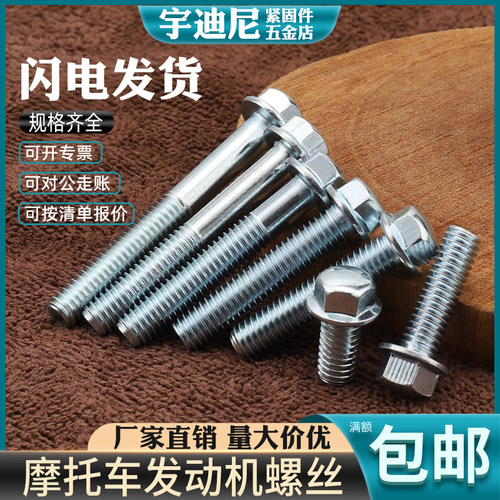 12-110镀铬抛光头丝带六角发动机