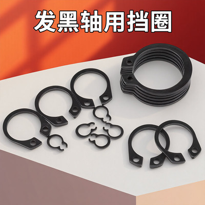 轴卡外卡轴用卡环轴承卡簧挡圈