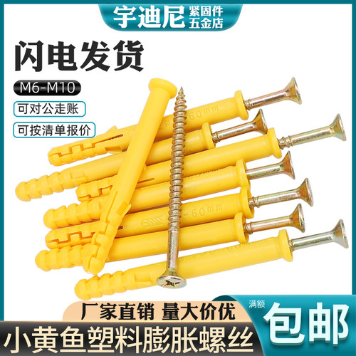 6/8/10mm沉头自攻镀锌装修膨胀管