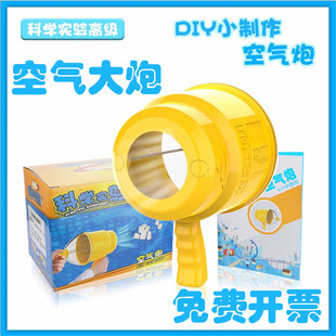 空气炮科技制作小发明幼儿园大班区域科学小实验器材材料玩具教具