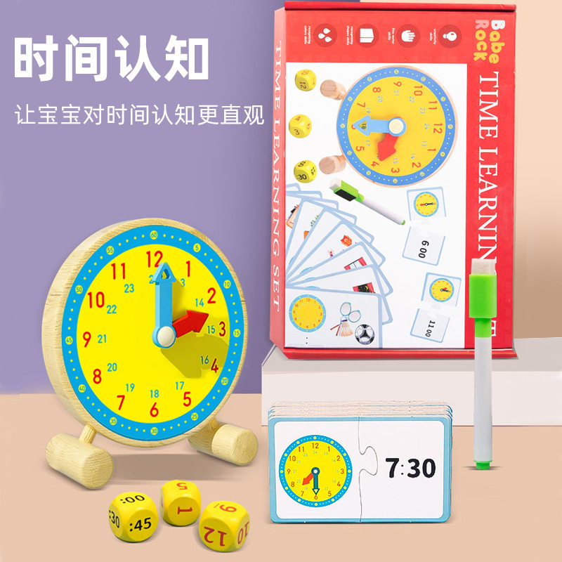幼儿园益智区时钟数字配对游戏