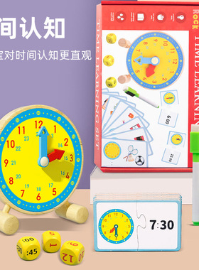 幼儿园益智区时钟数字配对游戏教具启蒙学习认识时间学具钟表模型