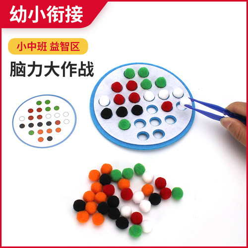 小班感统手指精细训练镊子夹毛球