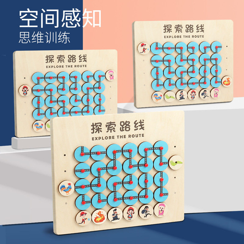 幼儿园中班大班益智区材料投放儿童玩具探索寻找路线迷宫走位教具