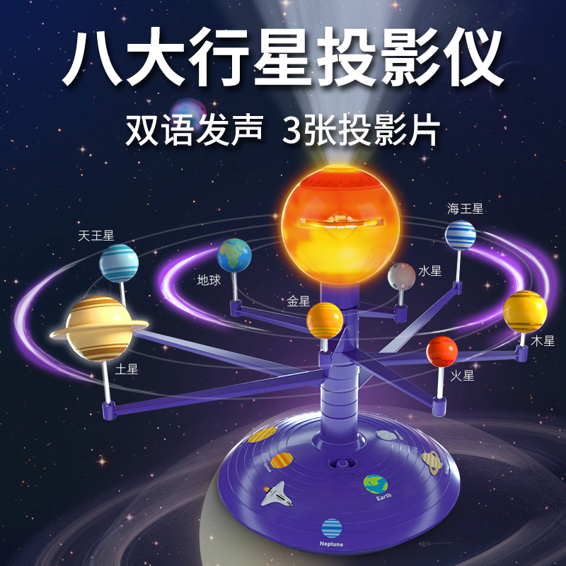 幼儿园科学益智区域材料太阳系九八大行星模型科学发现室器材教具