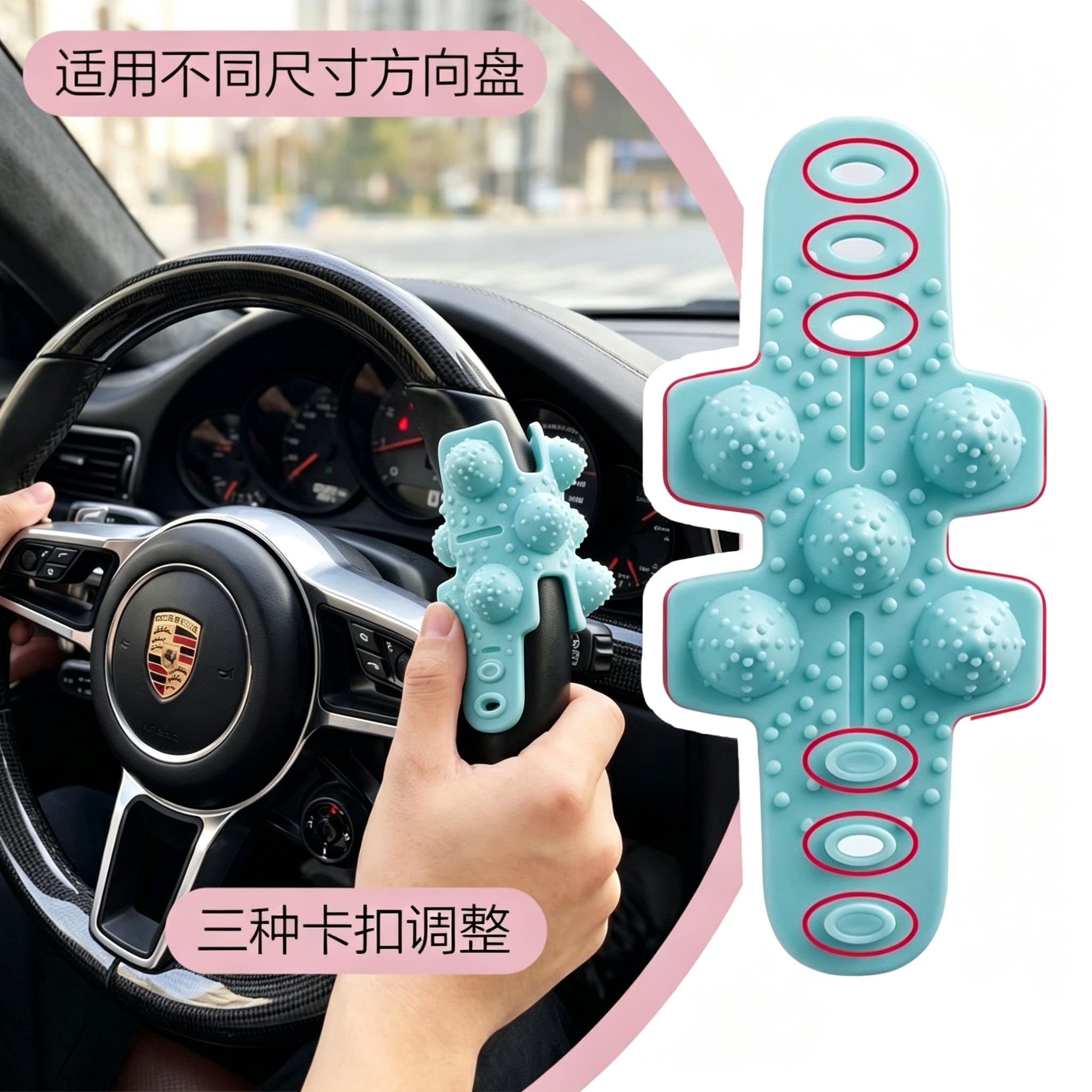 硅胶方向盘回正防滑解压带