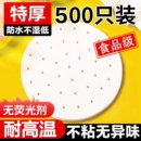 厨房蒸笼垫子蒸布食品家用包子馍家用不粘屉布不粘锅垫纸蒸锅纸
