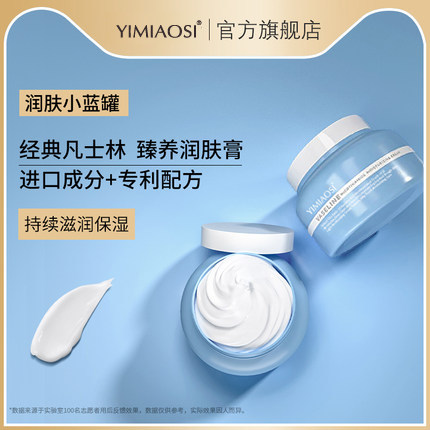 凡士林保湿润肤霜膏清爽保湿滋润持久留香改善干燥身体乳