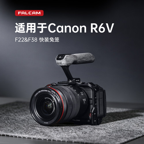 小隼佳能R6V相机兔笼保护框