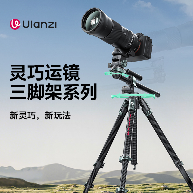 JJ06灵巧运镜俯拍碳纤维旅行三脚