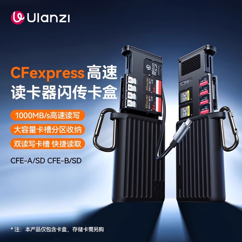 优篮子CFeA/CFeB/SD/TF读卡器