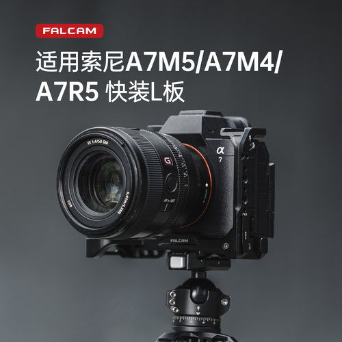 索尼A7M5/A7M4/A7S3/A7R5L板