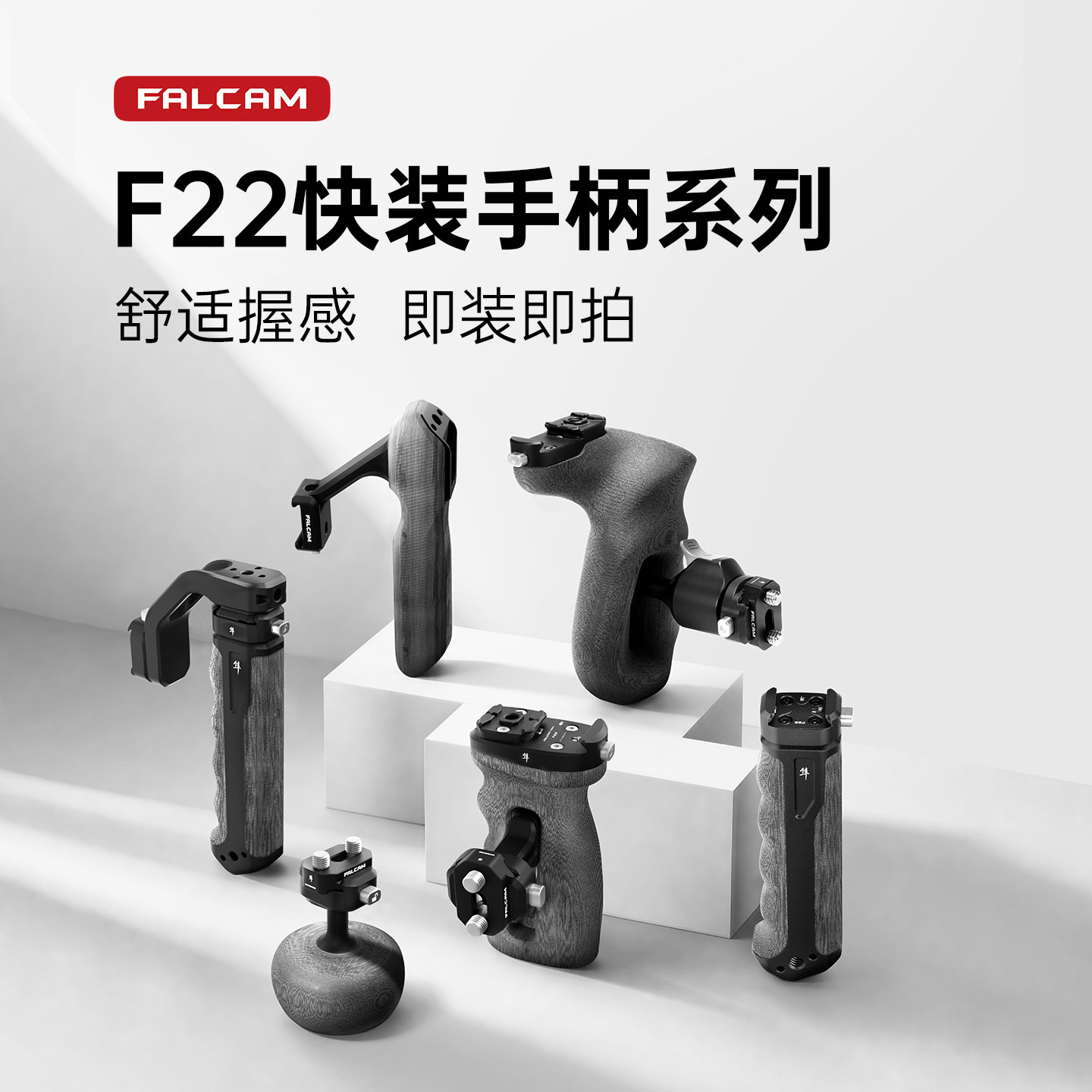 FALCAM小隼F22快装侧手柄上提手系列适配佳能索尼微单相机兔笼便携多功能旋转快拆带母座公板米卡塔摄影配件